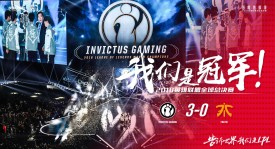 LPL全明星队力克LCK TheShy MVP表现惊艳 英雄联盟全明星赛精彩对决